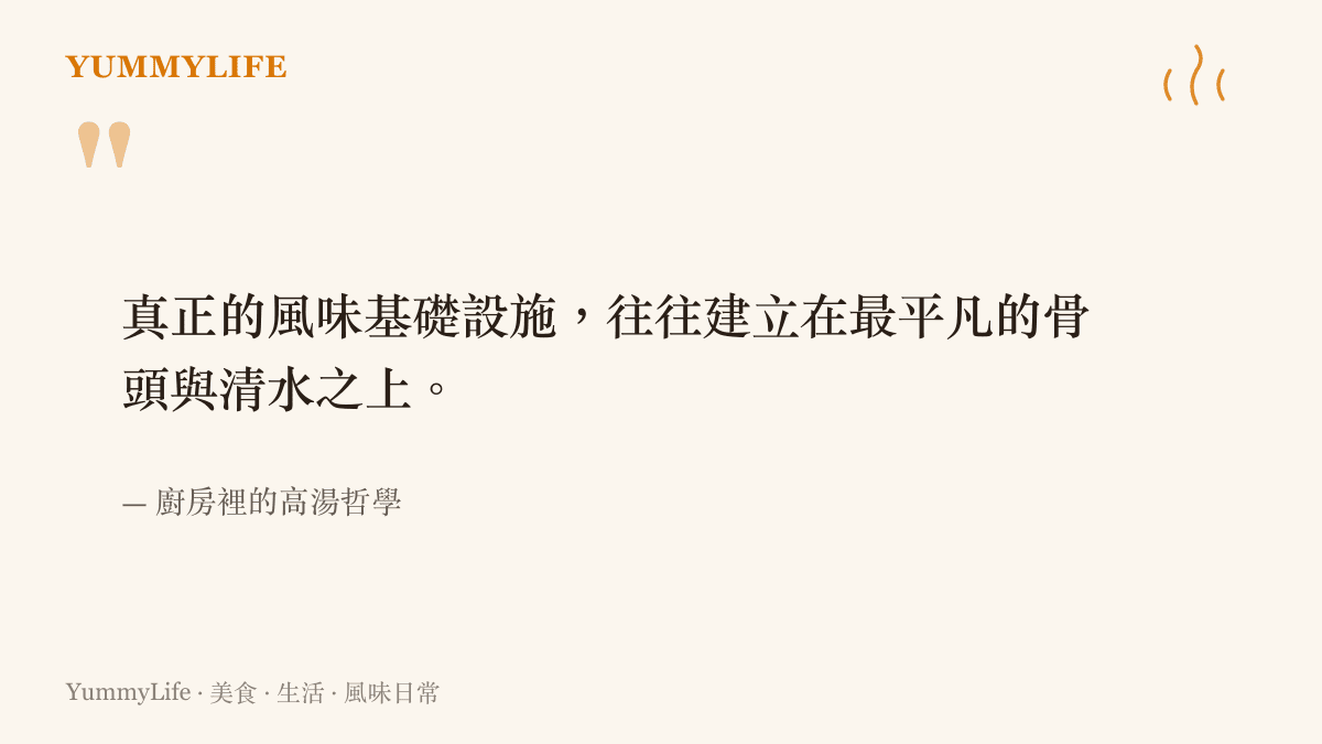 將繁複的科技運算轉譯為純粹的風味萃取