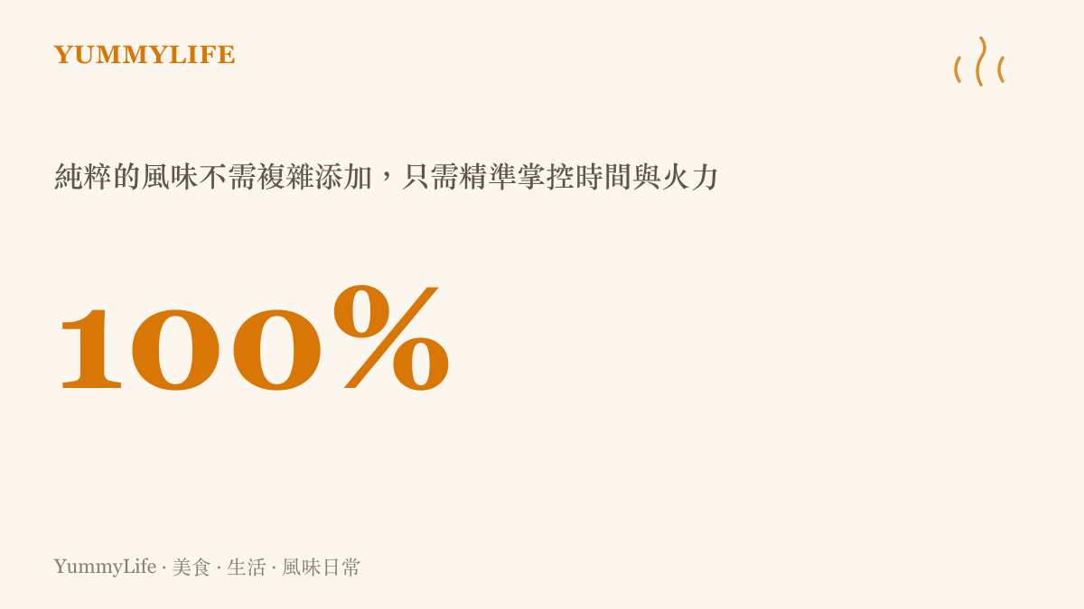 將廚房裡的能源調度轉譯為日常的火候掌控哲學
