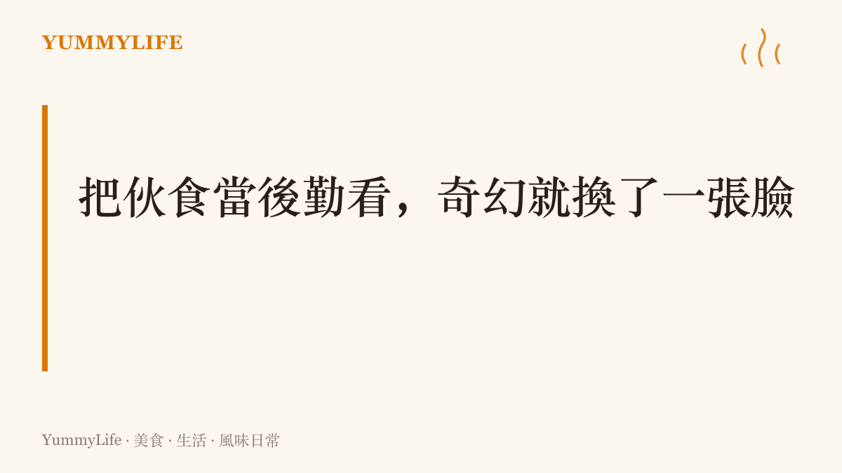 迷宮飯把夥食當作探險後勤來算的主張：食物的重量、儲存與夥食費，比魔法更早決定隊伍能不能活著走回地面