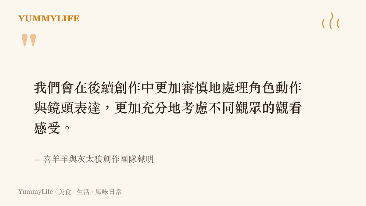 引述動畫創作團隊對於優化鏡頭表達與觀眾感受的承諾