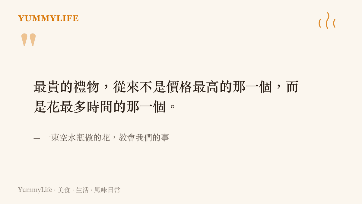 一束用透明空水瓶手工折成的花束放在木桌上的畫面，光線柔和