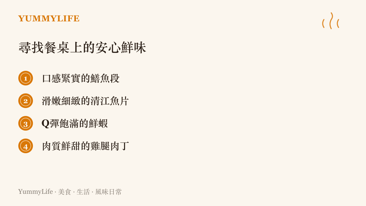 四種可以替代牛蛙口感的安心鮮味食材清單