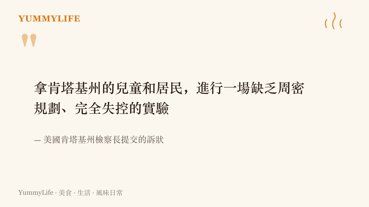 引言圖卡引述肯塔基州檢察長訴狀，指控 Character.AI 拿當地兒童與居民進行一場缺乏規劃且失控的實驗