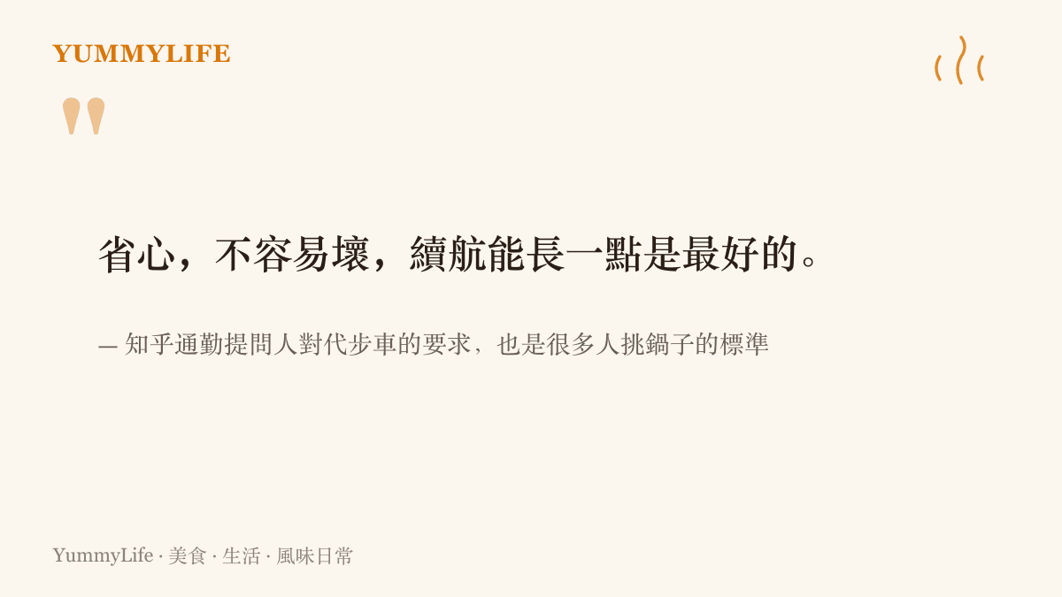 通勤族對代步車的三個願望：省心、不容易壞、續航能長一點是最好的，出自知乎上的通勤提問