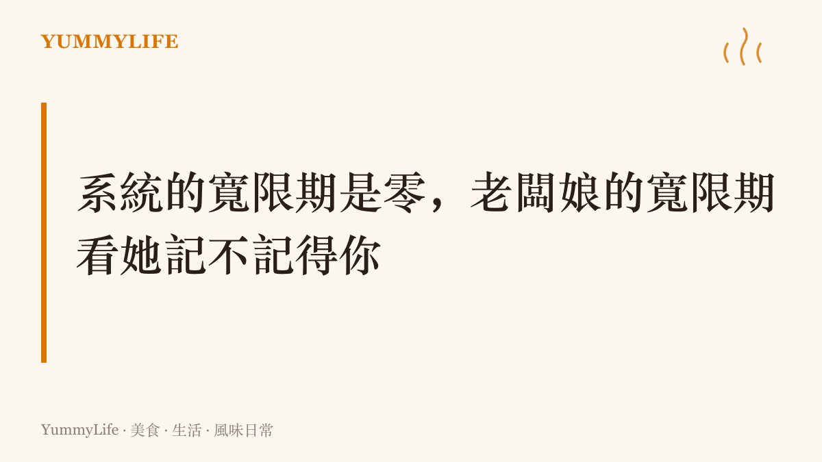 圖卡呈現畢業後軟體方案與巷口麵攤對學生身分的不同處理，系統到期即失效而老店常照舊算學生價