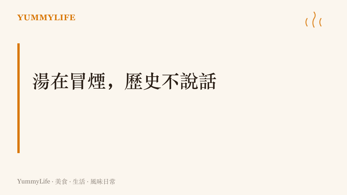 街頭小喫如實儲存殖民時期留下的味道，讀懂它們的身世與浪漫化那段歷史是兩件不同的事