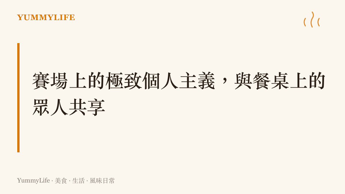 分析電競選手個人英雄主義與團隊合作之間的張力與平衡