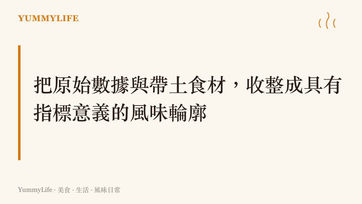 說明將未經處理的細節資訊去蕪存菁，整理出清晰且具體結論的過程