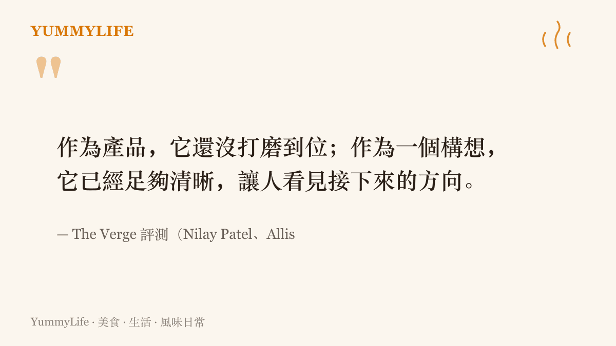 The Verge 評測對 iPhone Duo 的總結：產品尚未成熟，但構想已經足夠清晰