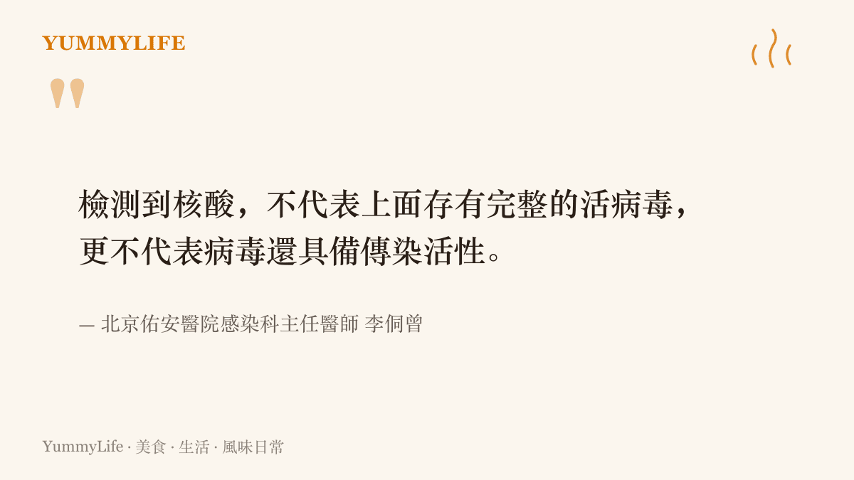 感染科醫師李侗曾提醒，公共表面驗出病毒核酸片段，並不等於存在能傳染人的完整活病毒