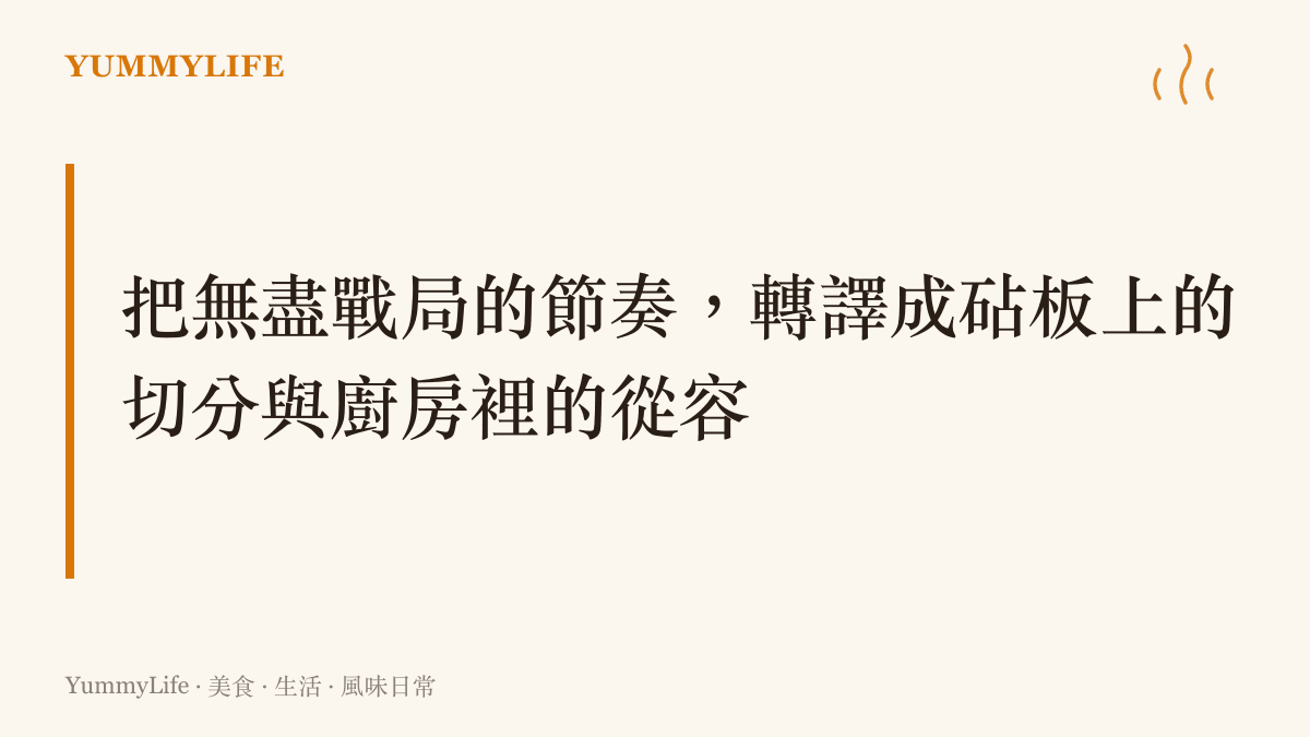 以深色木質背景襯託的廚房備料區，擺放著新鮮雞蛋、青蔥與已經剝好殼的飽滿蝦仁，傳達出準備製作家常熱食的從容氛圍