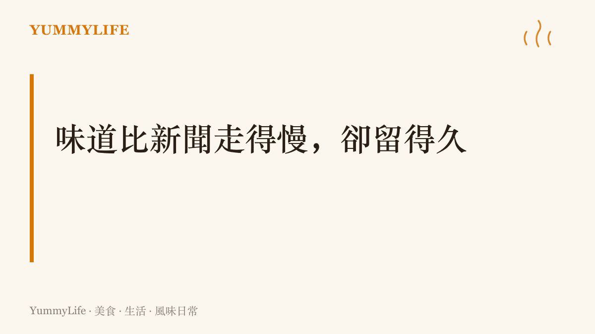 泡魯達、舂雞腳與緬甸奶茶早在滇緬國境兩側成為共同味覺，比熱搜停留得更久的一句主張