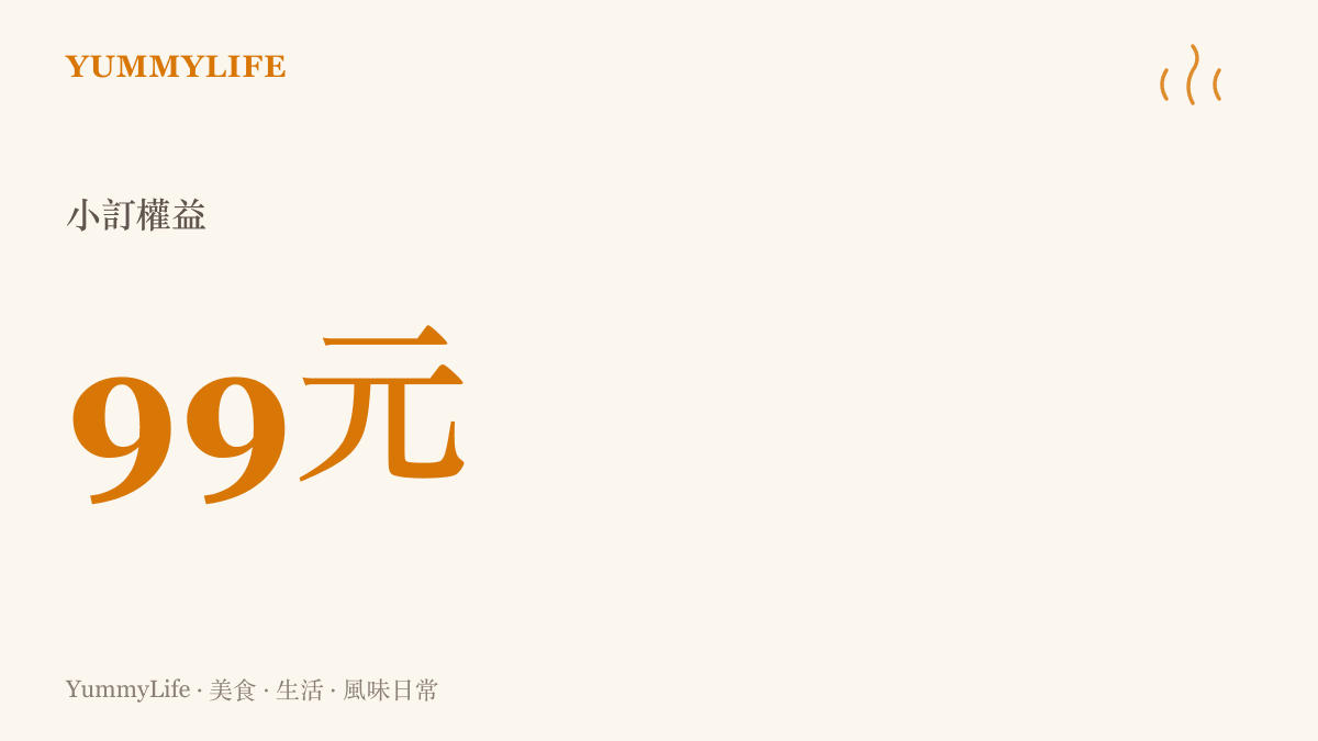 呈現零跑A05新車上市前九十九元下訂享受五千點能量積分的預售方案