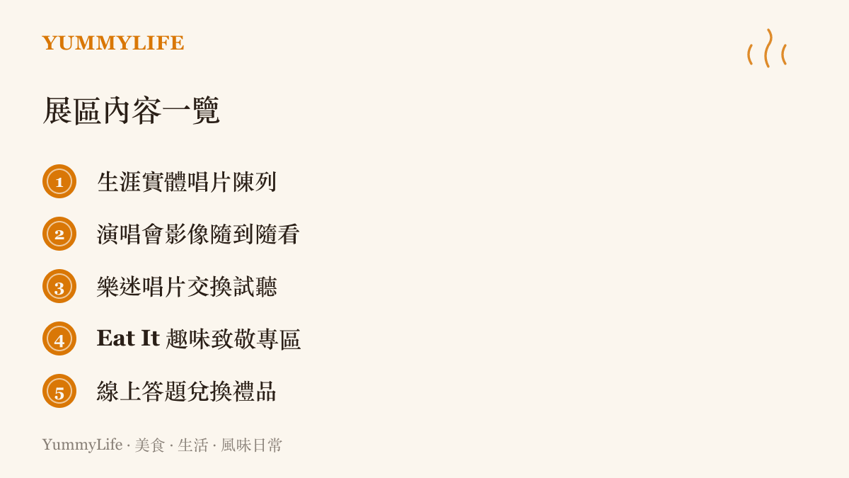 Echoes Remain 唱片展規劃的五大內容，包括五十餘年實體唱片陳列、演唱會影像放映、樂迷自帶唱片的交換試聽、Eat It 趣味致敬專區，以及可兌換禮品的線上答題