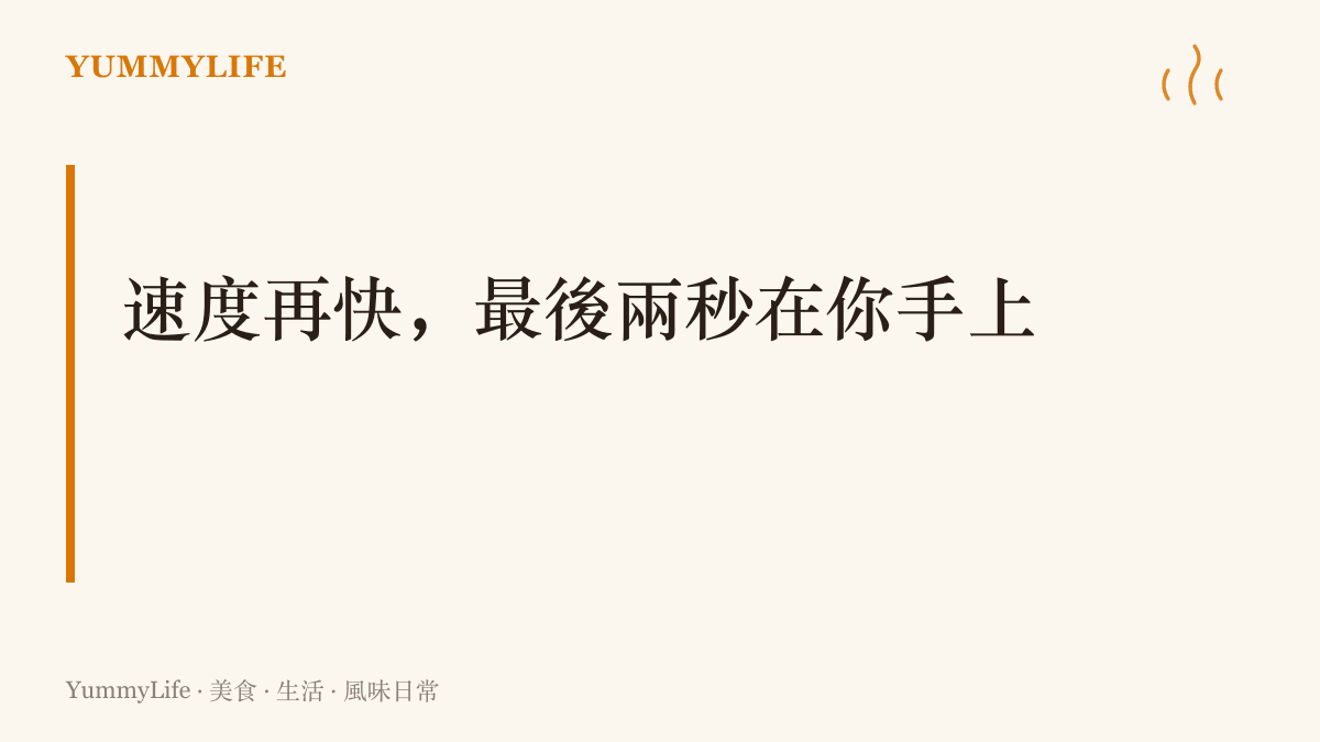 提醒網購生鮮仍需親自把關：收到貨物時的開箱檢查與判斷，無法交給物流與賣家代勞