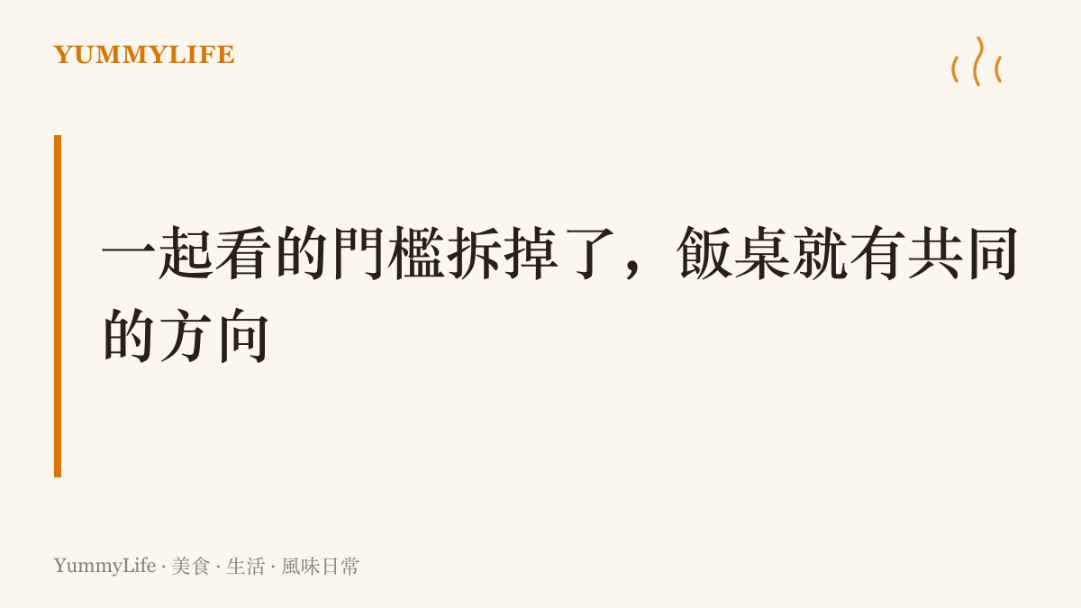 圖卡呈現一鍵開機直進直播頻道，能讓全家在晚餐時重回同一個螢幕前的觀點