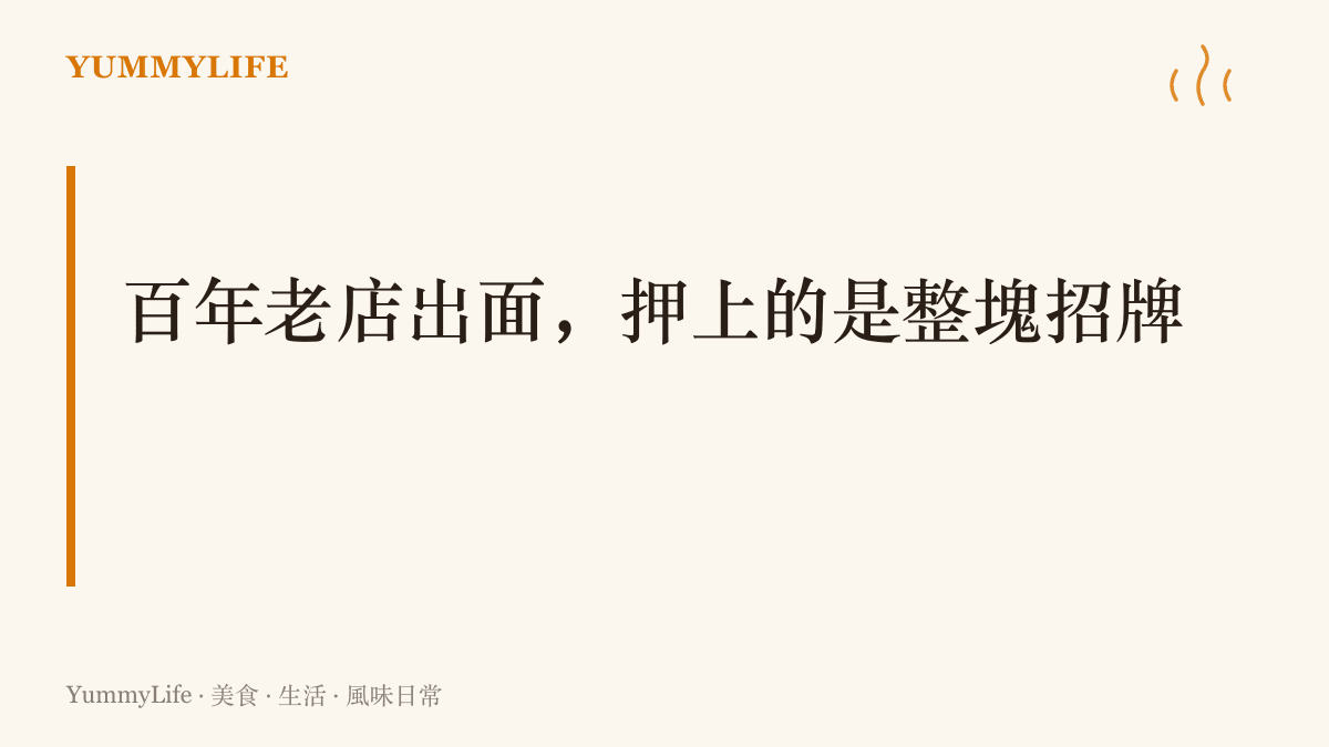 段落圖卡以百年老店比喻成立超過百年的皇家馬德裏俱樂部，說明老字號親自出面道歉所承擔的分量與名聲