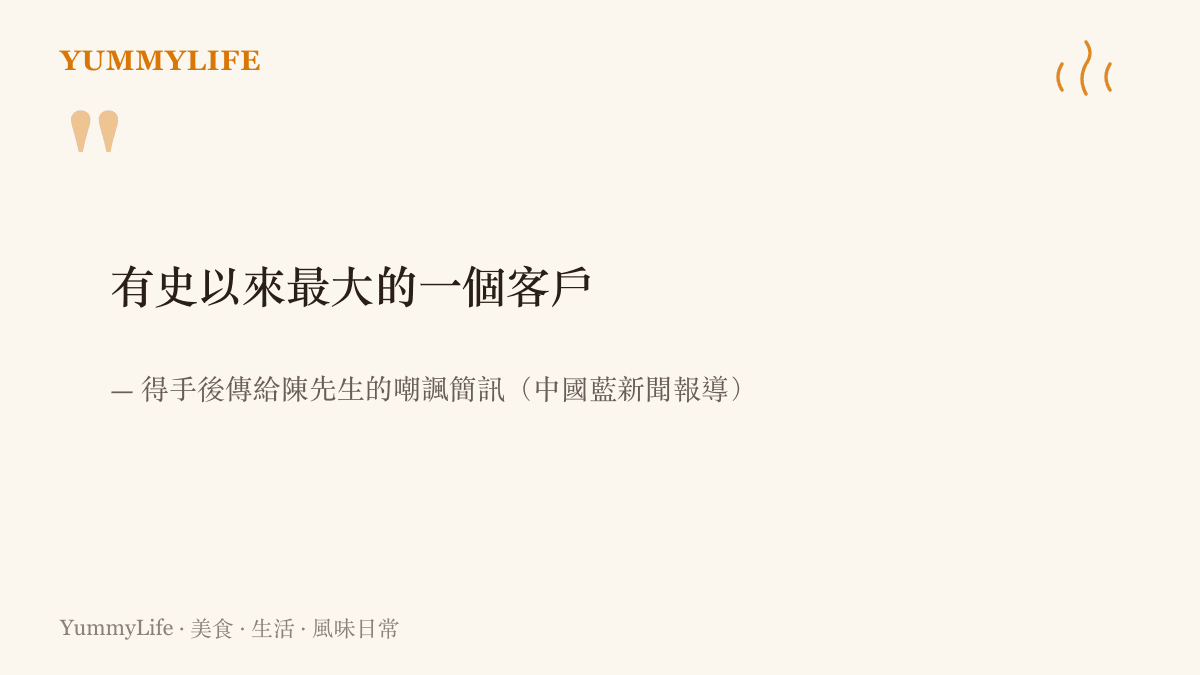 詐騙集團得手後傳給浙江海鹽受害者的嘲諷簡訊，內容寫著他是他們有史以來金額最大的一個客戶
