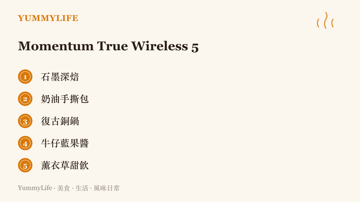 森海塞爾新款真無線耳機的五款傳聞配色，分別對應石墨、奶油、銅、牛仔藍與薰衣草