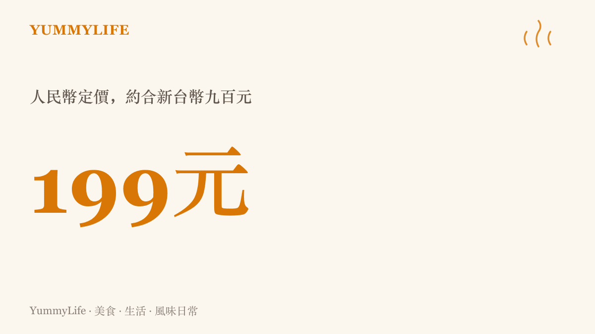 統計圖卡呈現 Lenovo Watch Fit 3 智慧手錶在京東的人民幣 199 元定價，約合新臺幣九百元上下