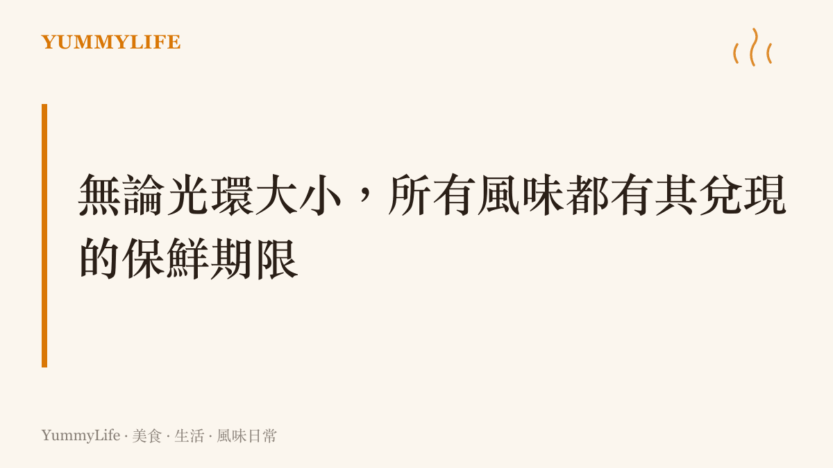 段落標題卡片，說明同濟大學教師考核新規引入的定期檢視機制，強調所有體制內的風味與成就都有必須被檢驗的保鮮期限。