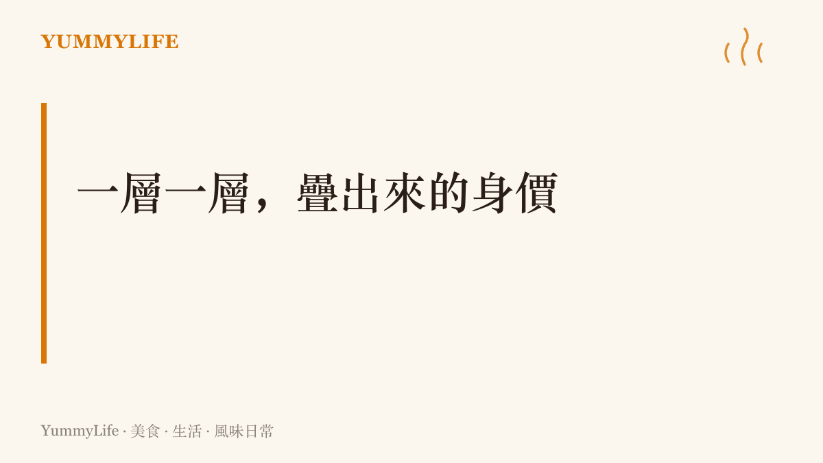 HBM 記憶體靠垂直堆疊換取頻寬，像韓國蒸糕一層米漿一層豆沙往上疊，層層功夫決定最終身價