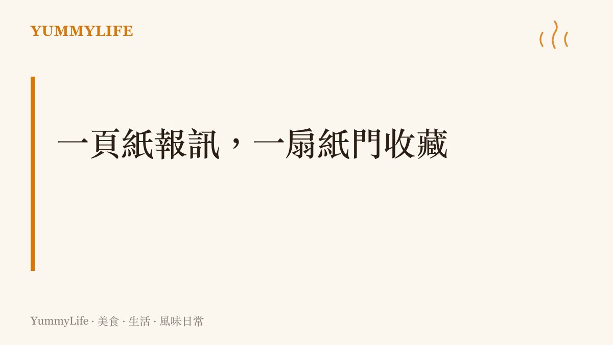 清華大學讓錄取通知書回歸一頁紙，同時推出翻開後二校門立體彈起的入學紀念證書，把報訊文件與紀念收藏分成兩件事