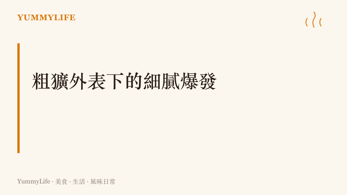 探討日式炸豬排如何透過粗粒麵包粉與高溫油炸，達到酥脆外皮與鮮嫩肉質完美結合的段落標題