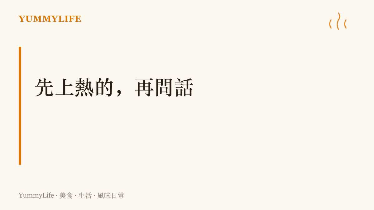 圖卡寫出半路求援與回家安撫的原則：遇上狀況時走進燈亮著、鍋還熱的店開口求助，孩子受驚回家先端上一碗熱湯，等喫完再談事發經過