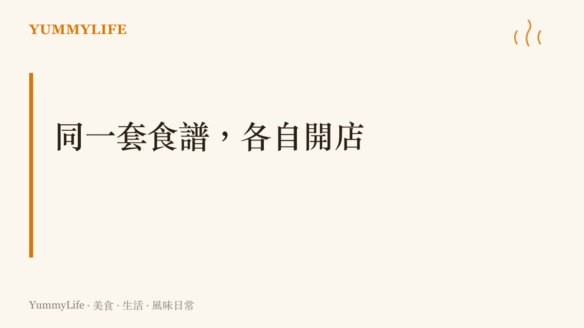 呈現微軟可能開放第三方廠商以Helix平臺打造自家設備的聯想，如同總舖師徒弟出師後自立門戶、菜單同源卻各有手路