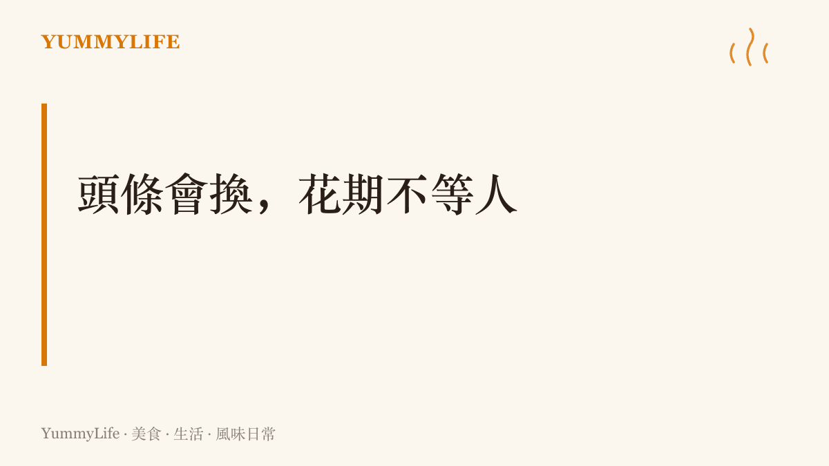 戰爭頭條會退燒，河谷的花期年年準時，理解一個常被戰爭代言的國家，可以從記得它的食物與日常開始